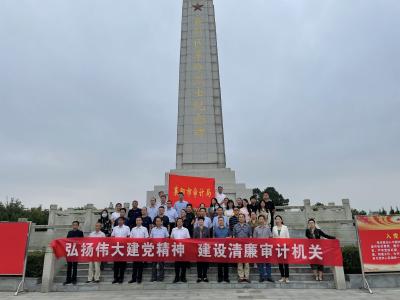 襄阳市审计局开展爱国主义教育