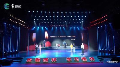 先睹为快！襄阳市“喜迎二十大 榜样的力量”致敬礼活动彩排视频来了！
