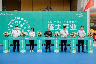 2022华丽绽放——华·生活馆一站式邻里中心 首发社区商业正式开业