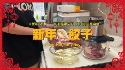 快乐的假期|饺子的寓意 