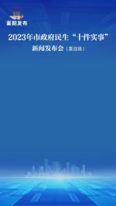 新闻发布会 | 新增家庭养老床位3500张！适老化改造2000户