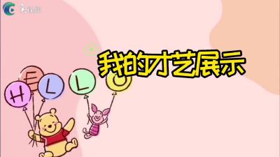 快乐的假期||吴沛霖：多才多艺的小女孩