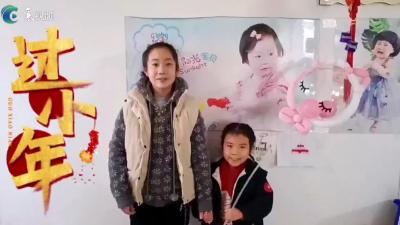 快乐的假期|欢欢喜喜过小年