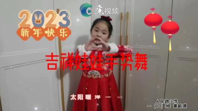 新年的祝福