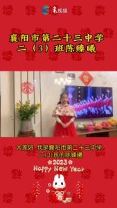 快乐的假期|广电小记者陈臻曦给你拜年啦