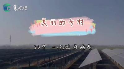 快乐的假期 │朱峻逸带你打卡美丽乡村