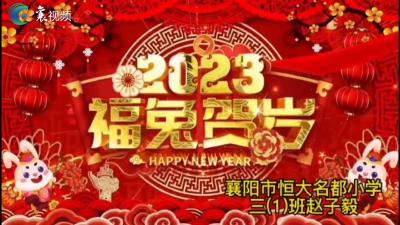 快乐的假期|赵子毅：寒假里的一天