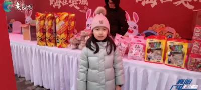 快乐的假期 | 一起逛年货