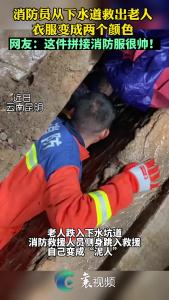 这件橙黑相间的消防服很帅！