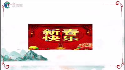 春节年俗知多少