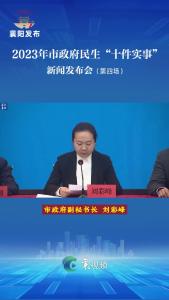 新闻发布会 | 2023年，我们这样干！