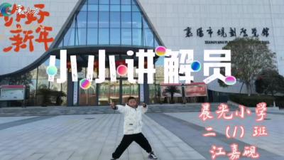 快乐的假期|小小城市讲解员