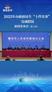 新闻发布会 | 城市更宜居，生活更美好