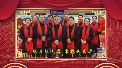湖北襄阳农村商业银行恭祝全市人民新春快乐！