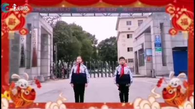 祝福祖国舞起来| 襄阳市第四十一中学赵宸萱、赵宸宇给你拜年啦！