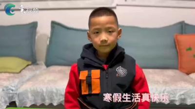 快乐的假期｜王昊洋：弹出快乐