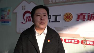 工会进行时2023-2-1