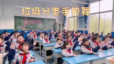 垃圾分类 从我做起