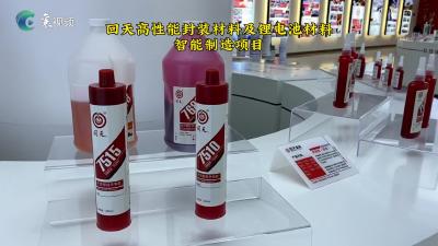 高新区：产业聚“活水” 科技赋“新能” 助力项目“加速跑”