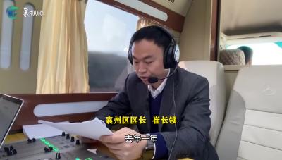奋进实干“襄”前冲，我们这样干！（襄州篇）