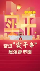 奋进“实干年”建强都市圈 | 襄阳春耕备耕“及时雨”
