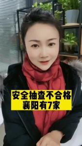 【田螺姑娘】大型游乐设施安全抽查不合格！襄阳有7家！