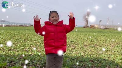 快乐假期｜诗朗诵《小雪花》