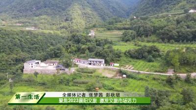 聚焦2023襄阳文旅  激发文旅市场活力