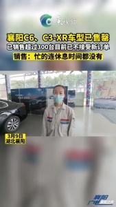 实地探访东风雪铁龙襄阳4S店！