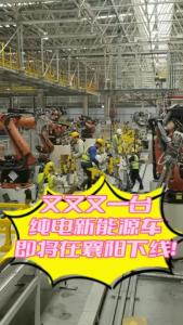 【汽车兄妹】又有一台新能源纯电车型将在襄阳生产！