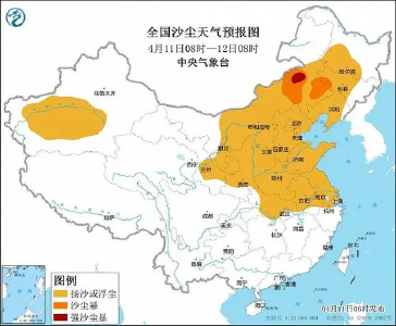 中央气象台4月11日6时继续发布沙尘暴蓝色预警