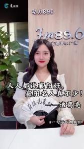 【蔚你说襄阳】 #一句话叫响襄阳 三顾在襄阳