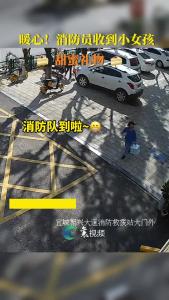 暖心！消防员收到小女孩“甜蜜”礼物