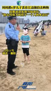 惊险！6岁男孩独自在汉江边游玩....