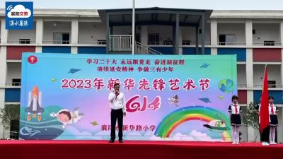 赓续延安精神 争做三有少年