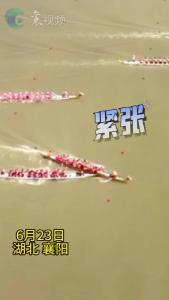 【我们的节日 端午 赛龙舟 看襄阳】全程紧张 场面刺激！