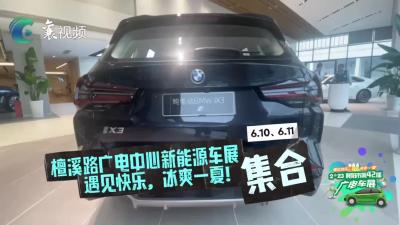 以纯电风演绎动感姿态- BMW ix3 畅享智能驾驶乐趣