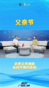 关爱父亲健康 从科学体检开始