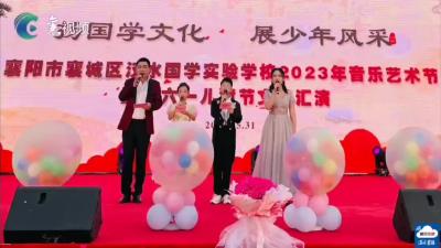 我们的节日│扬国学文化 展少年风采