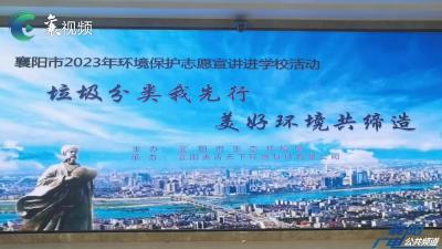 垃圾分类我先行 美好环境共缔造