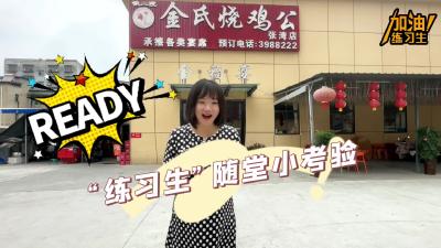 【汽车兄妹】最暖“练习生”的随堂小考