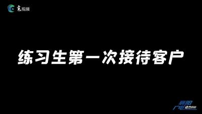 【加油练习生】看！这就是练习生的成长！