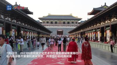 2023抖音戏曲文化艺术节名家云集名曲荟萃