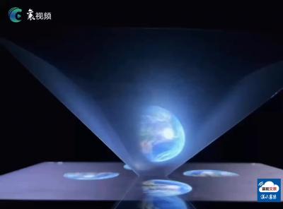 【快乐的假期】制作3D全息投影