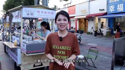 欢乐送：创业“95后”  “试练”冷饮摊
