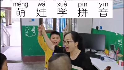 襄阳市第一实验小学：萌娃学拼音