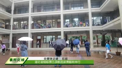 湖北省锦标赛五项棋选拔赛顺利举行