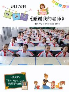 手势舞：感谢我的老师