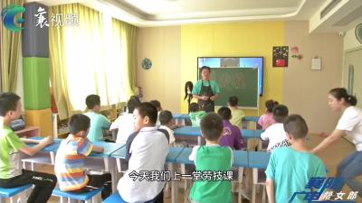 开学技能课  助残在行动
