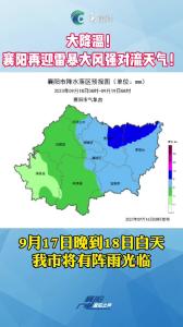 襄阳再迎雷暴大风强对流天气！